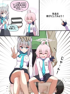 [Pinky] NTR／BSS_0987