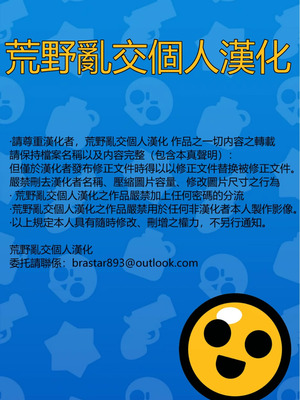 [Cow Lipid (ふうらい)] 今日も「処理」の時間です (Fate／Grand Order) [荒野亂交個人汉化] [DL版]_16_hfci