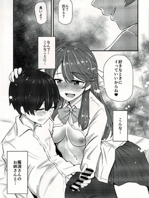 (C97) [馬隗亭 (法螺)] 孝美お姉ちゃんと… (ストライクウィッチーズ)_02_qkkn