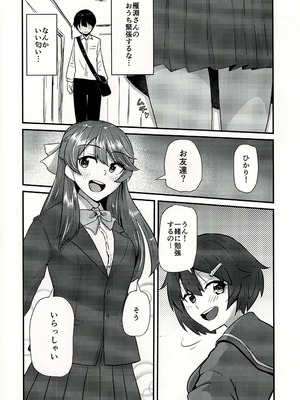 (C97) [馬隗亭 (法螺)] 孝美お姉ちゃんと… (ストライクウィッチーズ)_05_mcox