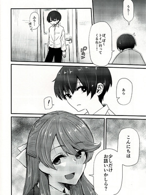 (C97) [馬隗亭 (法螺)] 孝美お姉ちゃんと… (ストライクウィッチーズ)_07_jatt