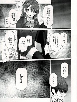 (C97) [馬隗亭 (法螺)] 孝美お姉ちゃんと… (ストライクウィッチーズ)_08_tqbn