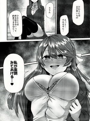(C97) [馬隗亭 (法螺)] 孝美お姉ちゃんと… (ストライクウィッチーズ)_09_gnwb