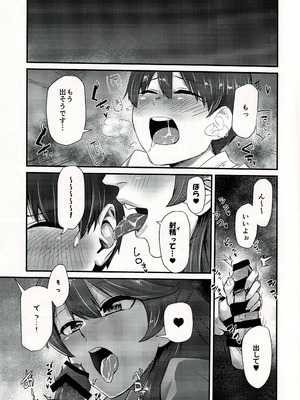 (C97) [馬隗亭 (法螺)] 孝美お姉ちゃんと… (ストライクウィッチーズ)_10_wtkg