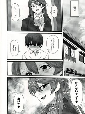 (C97) [馬隗亭 (法螺)] 孝美お姉ちゃんと… (ストライクウィッチーズ)_13_xeld