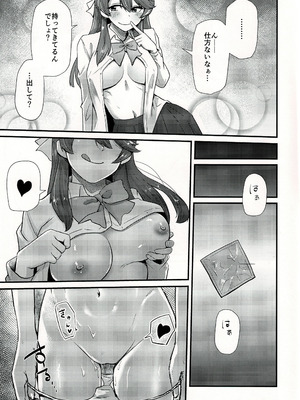 (C97) [馬隗亭 (法螺)] 孝美お姉ちゃんと… (ストライクウィッチーズ)_16_pfqn