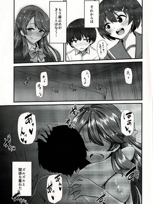 (C97) [馬隗亭 (法螺)] 孝美お姉ちゃんと… (ストライクウィッチーズ)_22_cbpf