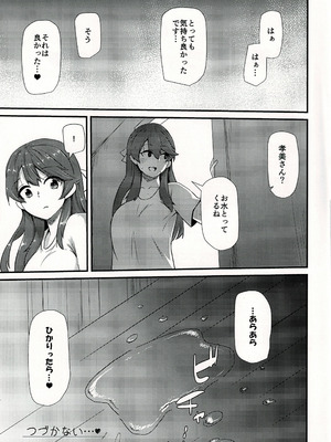 (C97) [馬隗亭 (法螺)] 孝美お姉ちゃんと… (ストライクウィッチーズ)_24_xiti