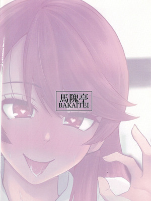 (C97) [馬隗亭 (法螺)] 孝美お姉ちゃんと… (ストライクウィッチーズ)_26_fooq