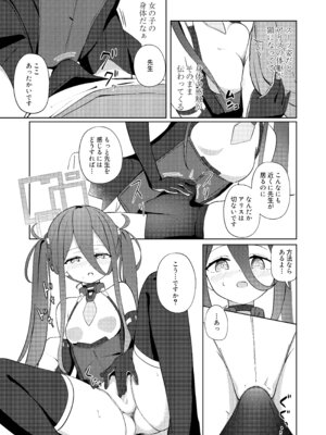 [Inharmonicity (ホトケノザ)] 夢と現のアリエス (ブルーアーカイブ) [DL版]_04_klpq