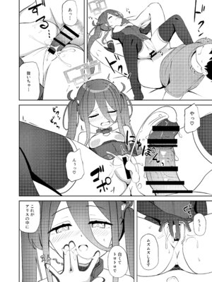 [Inharmonicity (ホトケノザ)] 夢と現のアリエス (ブルーアーカイブ) [DL版]_11_daly