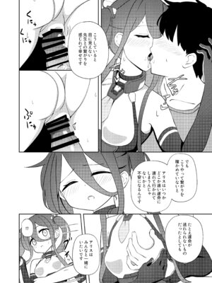 [Inharmonicity (ホトケノザ)] 夢と現のアリエス (ブルーアーカイブ) [DL版]_13_yglm