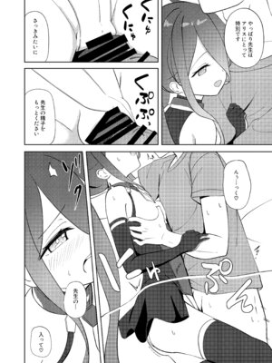 [Inharmonicity (ホトケノザ)] 夢と現のアリエス (ブルーアーカイブ) [DL版]_15_jmgl