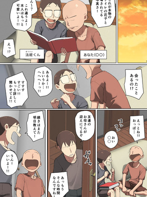 [ちょっとB専] ママって呼ばれたい友達の義母に一目惚れ! フルカラー版_03_xkxp