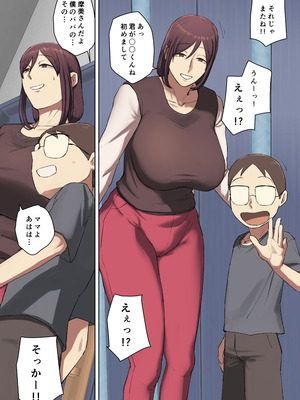 [ちょっとB専] ママって呼ばれたい友達の義母に一目惚れ! フルカラー版_04_odtm