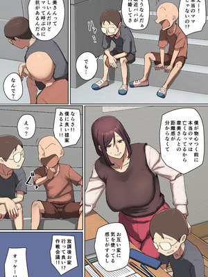 [ちょっとB専] ママって呼ばれたい友達の義母に一目惚れ! フルカラー版_08_jxjg