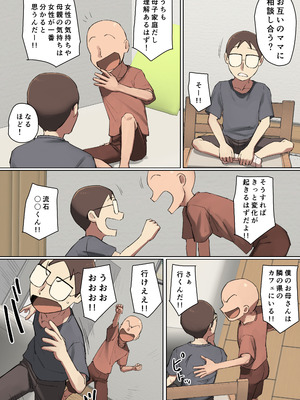 [ちょっとB専] ママって呼ばれたい友達の義母に一目惚れ! フルカラー版_10_xfix