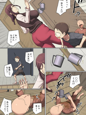 [ちょっとB専] ママって呼ばれたい友達の義母に一目惚れ! フルカラー版_11_xoub