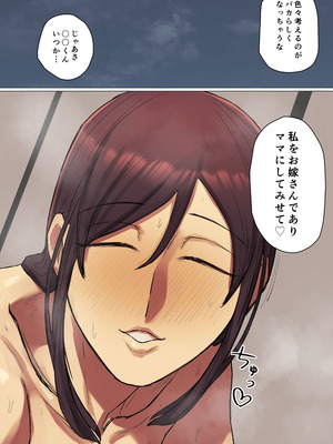 [ちょっとB専] ママって呼ばれたい友達の義母に一目惚れ! フルカラー版_34_gqdg