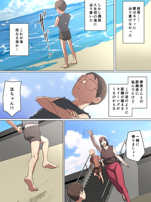 [ちょっとB専] ママって呼ばれたい友達の義母に一目惚れ! フルカラー版_35_kfqu