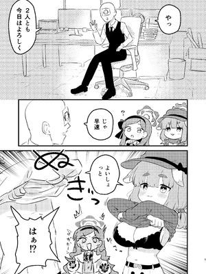 [ふらのくまりん (中村くまりん)] 先生の性処理も当番の仕事なんですの！？ (ブルーアーカイブ) [DL版]_04_grrh