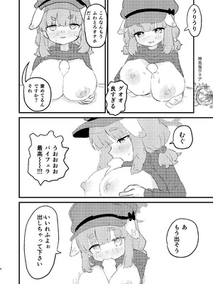 [ふらのくまりん (中村くまりん)] 先生の性処理も当番の仕事なんですの！？ (ブルーアーカイブ) [DL版]_07_nuok