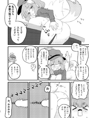 [ふらのくまりん (中村くまりん)] 先生の性処理も当番の仕事なんですの！？ (ブルーアーカイブ) [DL版]_09_audw