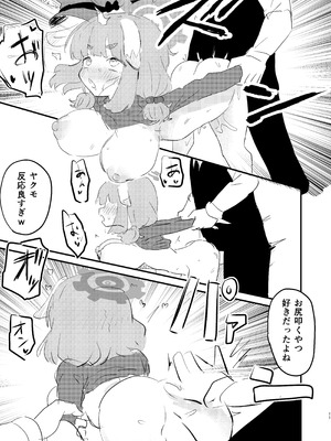 [ふらのくまりん (中村くまりん)] 先生の性処理も当番の仕事なんですの！？ (ブルーアーカイブ) [DL版]_10_ihsu