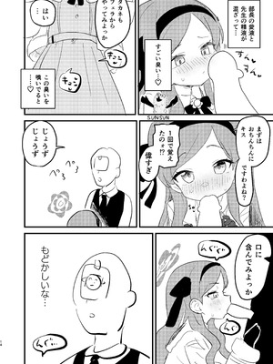 [ふらのくまりん (中村くまりん)] 先生の性処理も当番の仕事なんですの！？ (ブルーアーカイブ) [DL版]_13_jpil