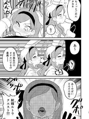 [ふらのくまりん (中村くまりん)] 先生の性処理も当番の仕事なんですの！？ (ブルーアーカイブ) [DL版]_14_hjbi