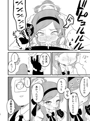 [ふらのくまりん (中村くまりん)] 先生の性処理も当番の仕事なんですの！？ (ブルーアーカイブ) [DL版]_15_cqgf