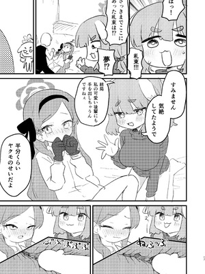 [ふらのくまりん (中村くまりん)] 先生の性処理も当番の仕事なんですの！？ (ブルーアーカイブ) [DL版]_16_jalj