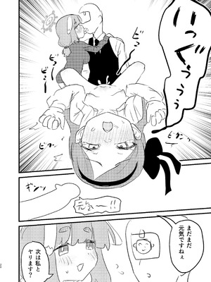 [ふらのくまりん (中村くまりん)] 先生の性処理も当番の仕事なんですの！？ (ブルーアーカイブ) [DL版]_19_qbdr