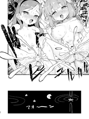 [ふらのくまりん (中村くまりん)] 先生の性処理も当番の仕事なんですの！？ (ブルーアーカイブ) [DL版]_23_rgjb