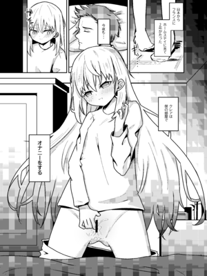 [幺さい力 (ランスマン)] ホームステイ先の金髪美少女とイチャらぶえっち_03_jgoq