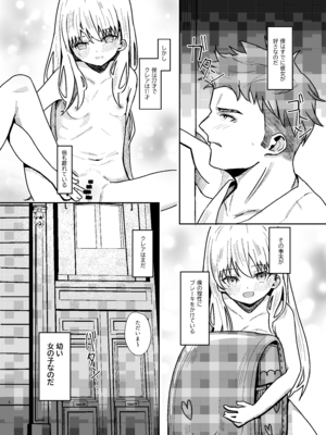 [幺さい力 (ランスマン)] ホームステイ先の金髪美少女とイチャらぶえっち_06_fmmr