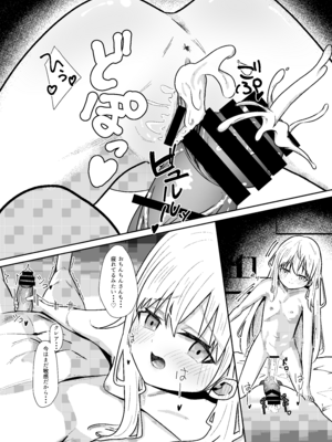 [幺さい力 (ランスマン)] ホームステイ先の金髪美少女とイチャらぶえっち_17_kfht