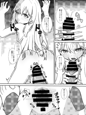 [幺さい力 (ランスマン)] ホームステイ先の金髪美少女とイチャらぶえっち_18_gdjb