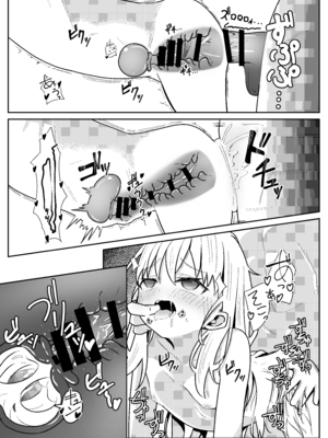 [幺さい力 (ランスマン)] ホームステイ先の金髪美少女とイチャらぶえっち_19_kgrh