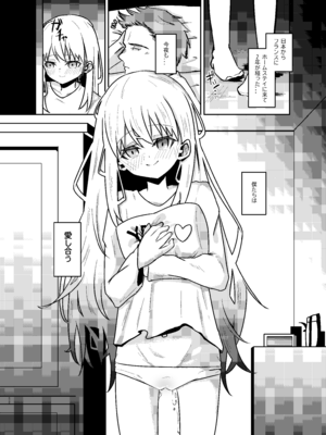 [幺さい力 (ランスマン)] ホームステイ先の金髪美少女とイチャらぶえっち_22_vvad