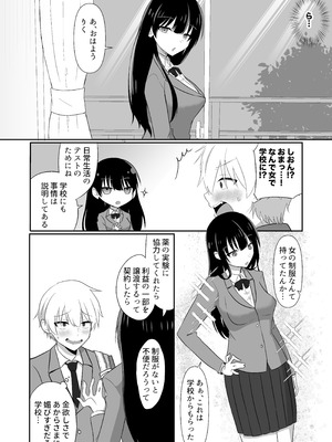 [泥酔ネンネ] 俺たちが百合になるなんて 2_05_hmyq