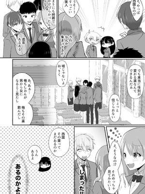 [泥酔ネンネ] 俺たちが百合になるなんて 2_06_xfrc