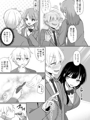 [泥酔ネンネ] 俺たちが百合になるなんて 2_07_mxwc