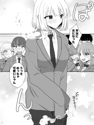 [泥酔ネンネ] 俺たちが百合になるなんて 2_08_yaxh