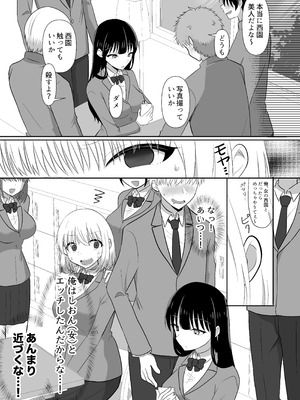 [泥酔ネンネ] 俺たちが百合になるなんて 2_11_llum