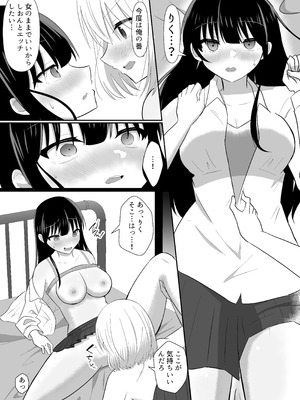 [泥酔ネンネ] 俺たちが百合になるなんて 2_19_lafw