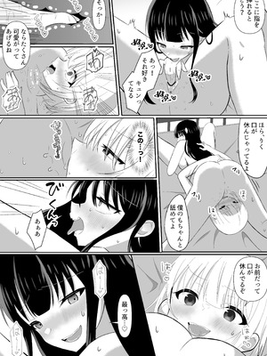 [泥酔ネンネ] 俺たちが百合になるなんて 2_24_ntvi