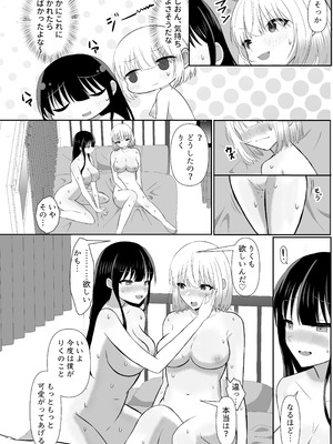 [泥酔ネンネ] 俺たちが百合になるなんて 2_30_mxkn