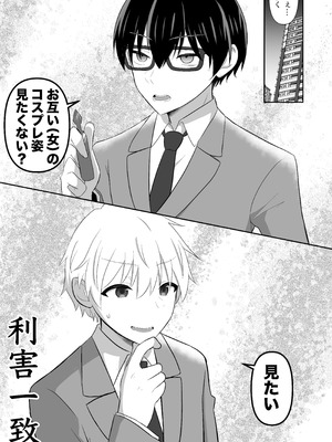 [泥酔ネンネ] 俺たちが百合になるなんて 2_39_tlfv