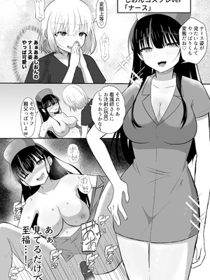 [泥酔ネンネ] 俺たちが百合になるなんて 2_40_ubww